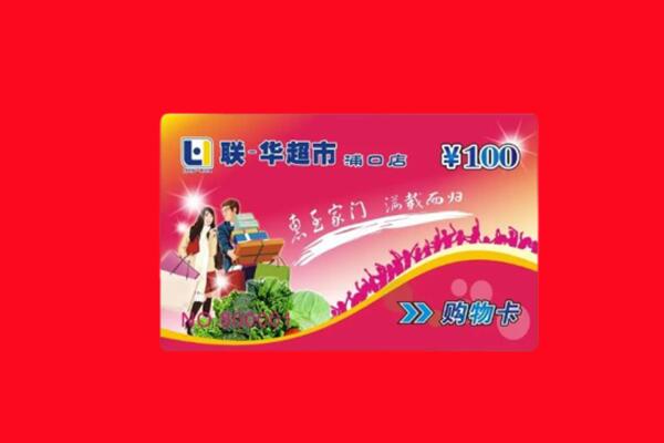 港口购物卡回收.jpg